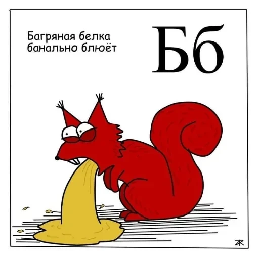 Азбука для самых маленьких — 3