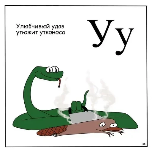 Азбука для самых маленьких — 21