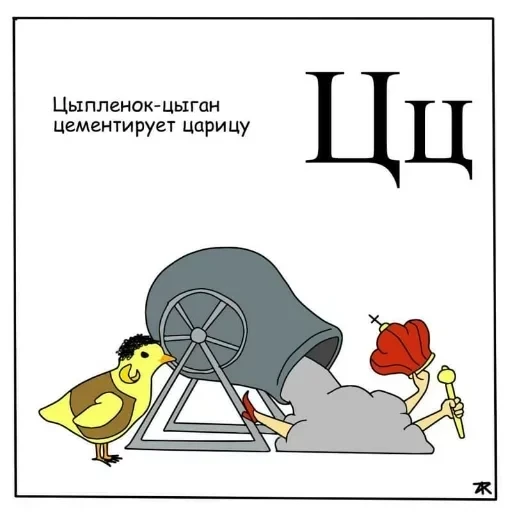 Азбука для самых маленьких — 24