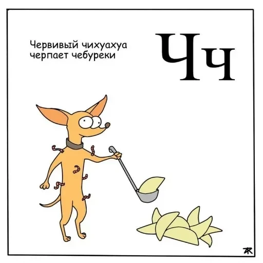Азбука для самых маленьких — 25