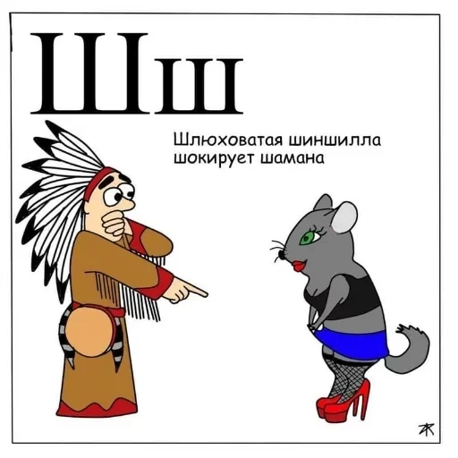 Азбука для самых маленьких — 26