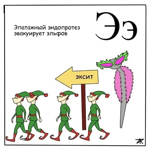 Азбука для самых маленьких — 29