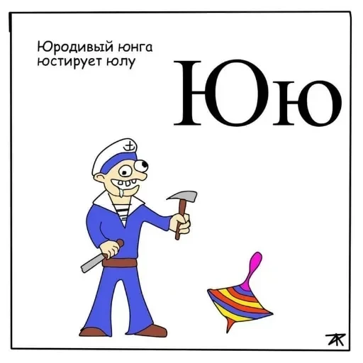 Азбука для самых маленьких — 30