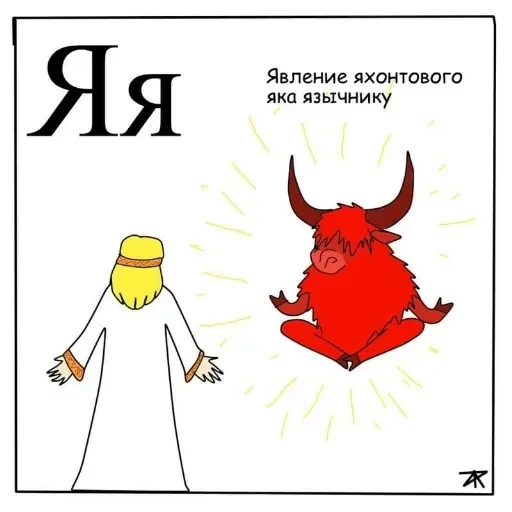 Азбука для самых маленьких — 31