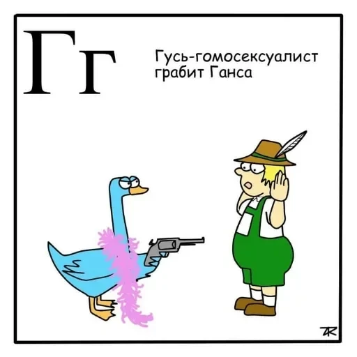 Азбука для самых маленьких — 5