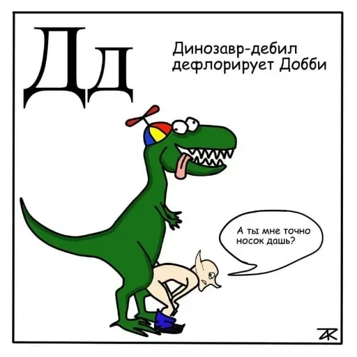 Азбука для самых маленьких — 6