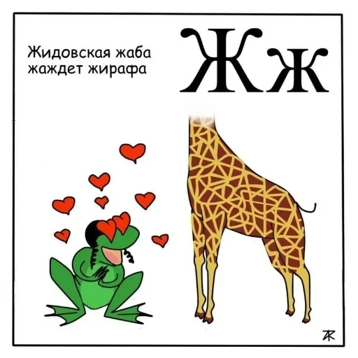 Азбука для самых маленьких — 8