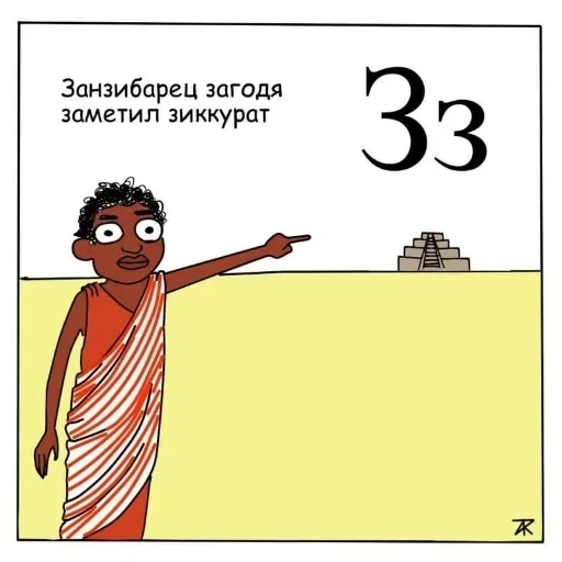 Азбука для самых маленьких — 9