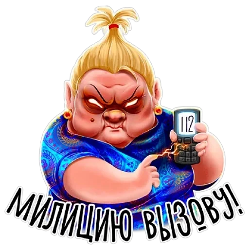 Баба Зина — 16