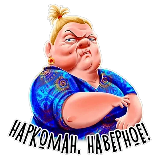 Баба Зина — 17