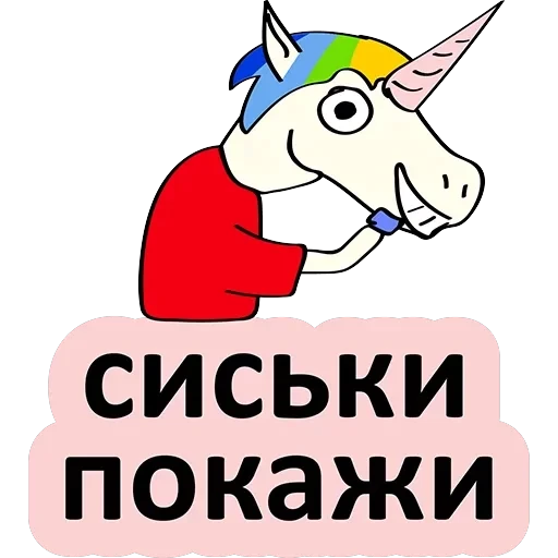 BadUnicorn — 1