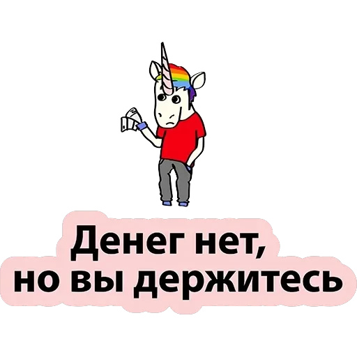 BadUnicorn — 11