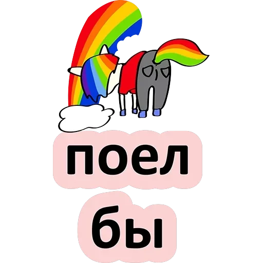 BadUnicorn — 12