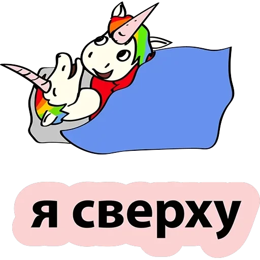 BadUnicorn — 13