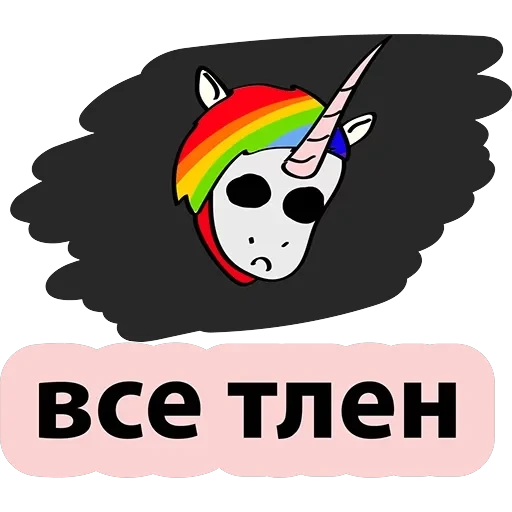 BadUnicorn — 14