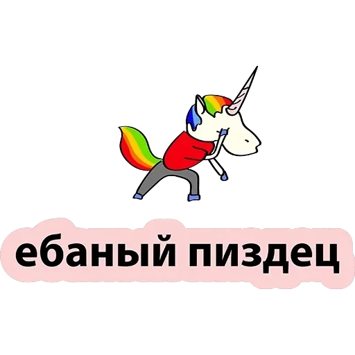 BadUnicorn — 15