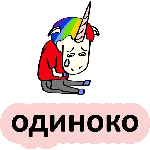 BadUnicorn — 17