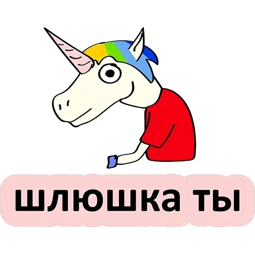 BadUnicorn — 3