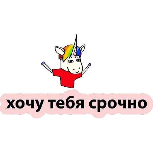BadUnicorn — 21