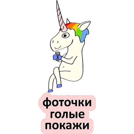 BadUnicorn — 22