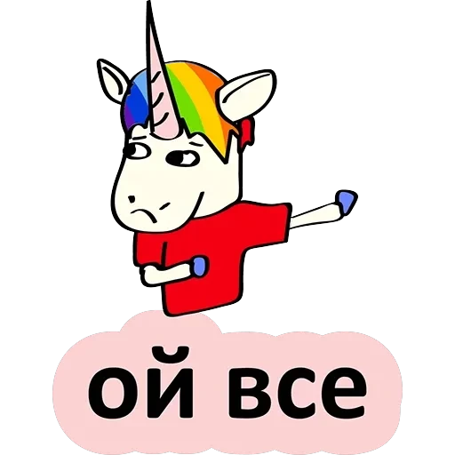 BadUnicorn — 24