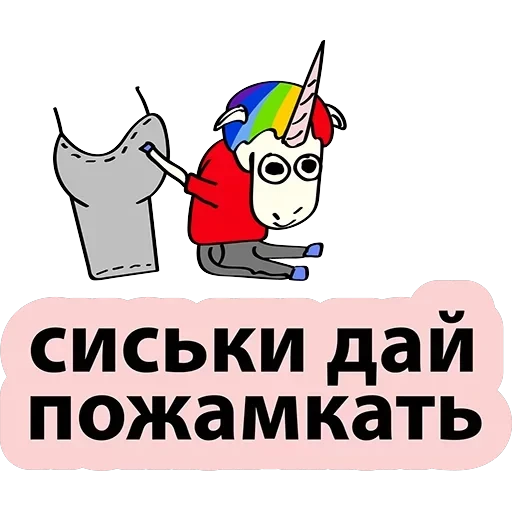 BadUnicorn — 27