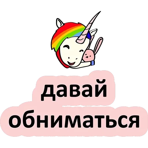 BadUnicorn — 28