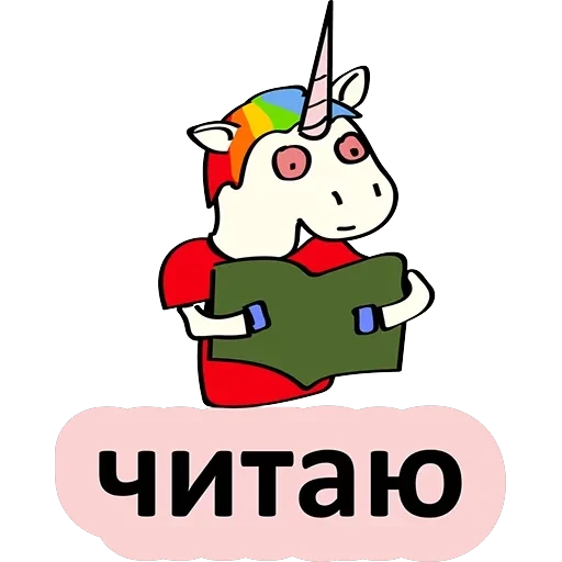 BadUnicorn — 33