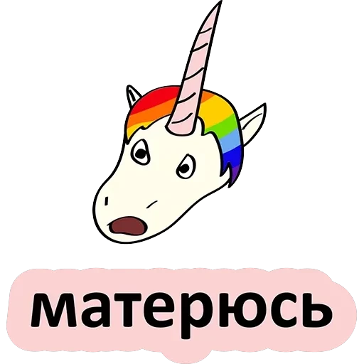 BadUnicorn — 35