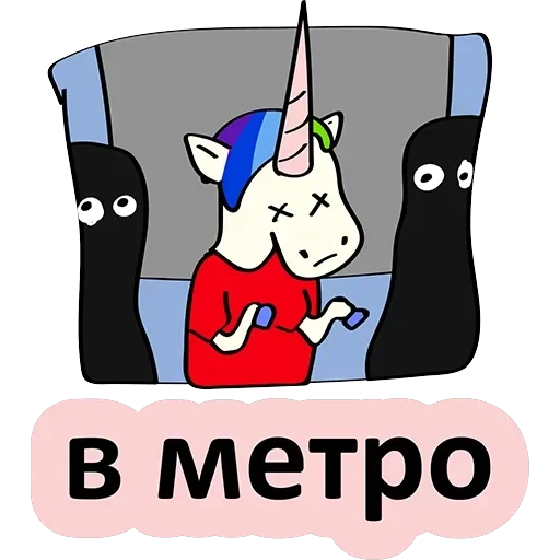 BadUnicorn — 37