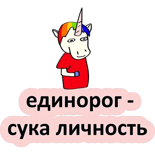BadUnicorn — 38