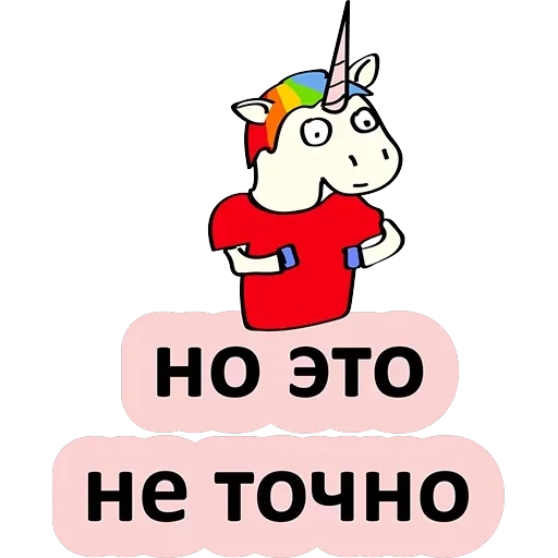 BadUnicorn — 40