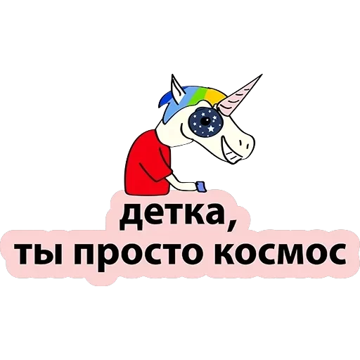 BadUnicorn — 5