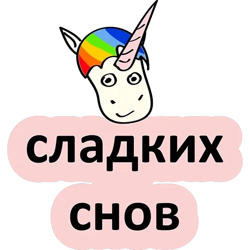 BadUnicorn — 43