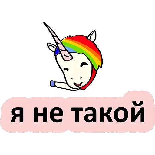 BadUnicorn — 44