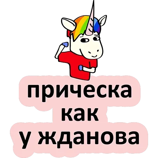 BadUnicorn — 46