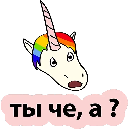 BadUnicorn — 49
