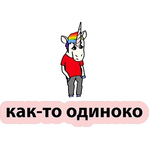 BadUnicorn — 50