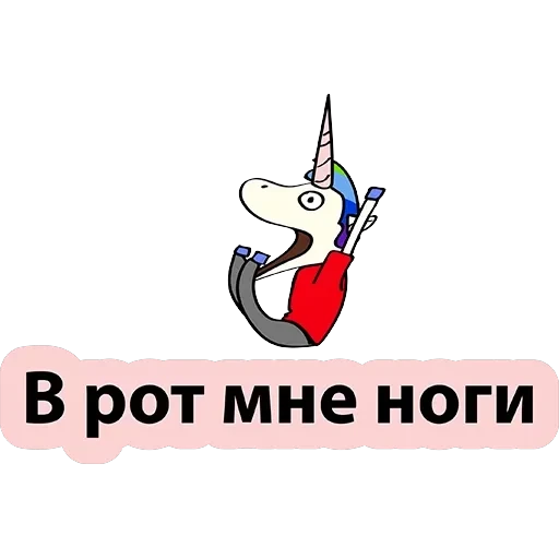 BadUnicorn — 6