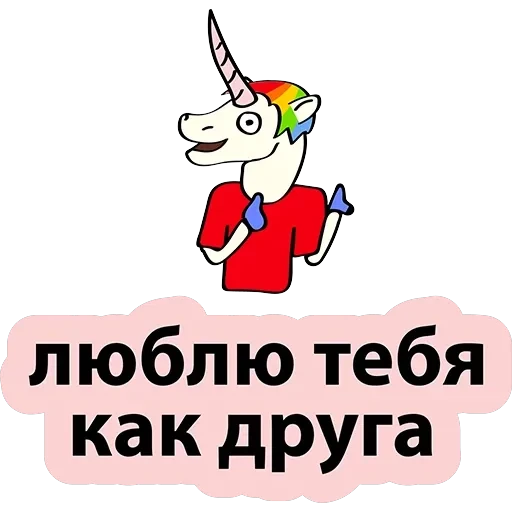 BadUnicorn — 53
