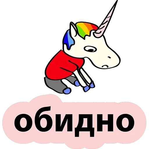 BadUnicorn — 54