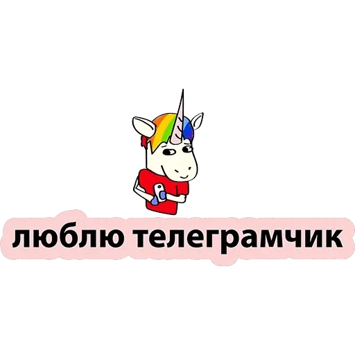 BadUnicorn — 56