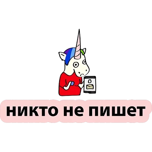 BadUnicorn — 57