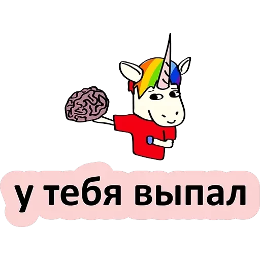 BadUnicorn — 58