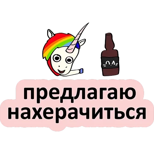 BadUnicorn — 7