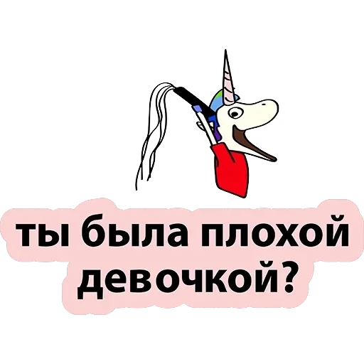BadUnicorn — 8