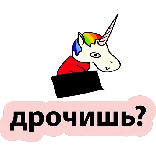 BadUnicorn — 9