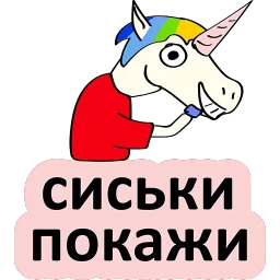 BadUnicorn