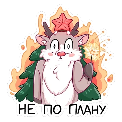 Банда красноносых — 13
