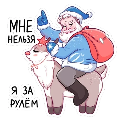Банда красноносых — 3